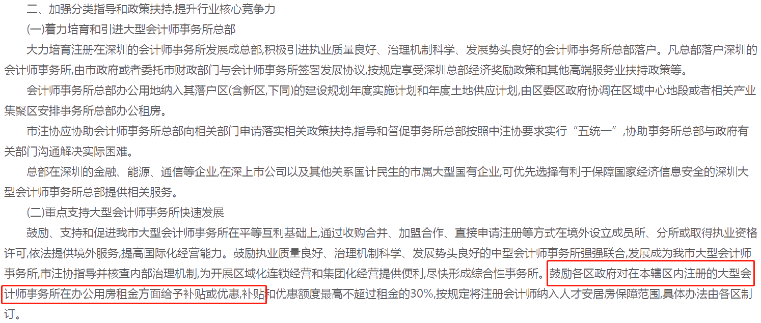 廣東CPA證書(shū)持有者福利多多！