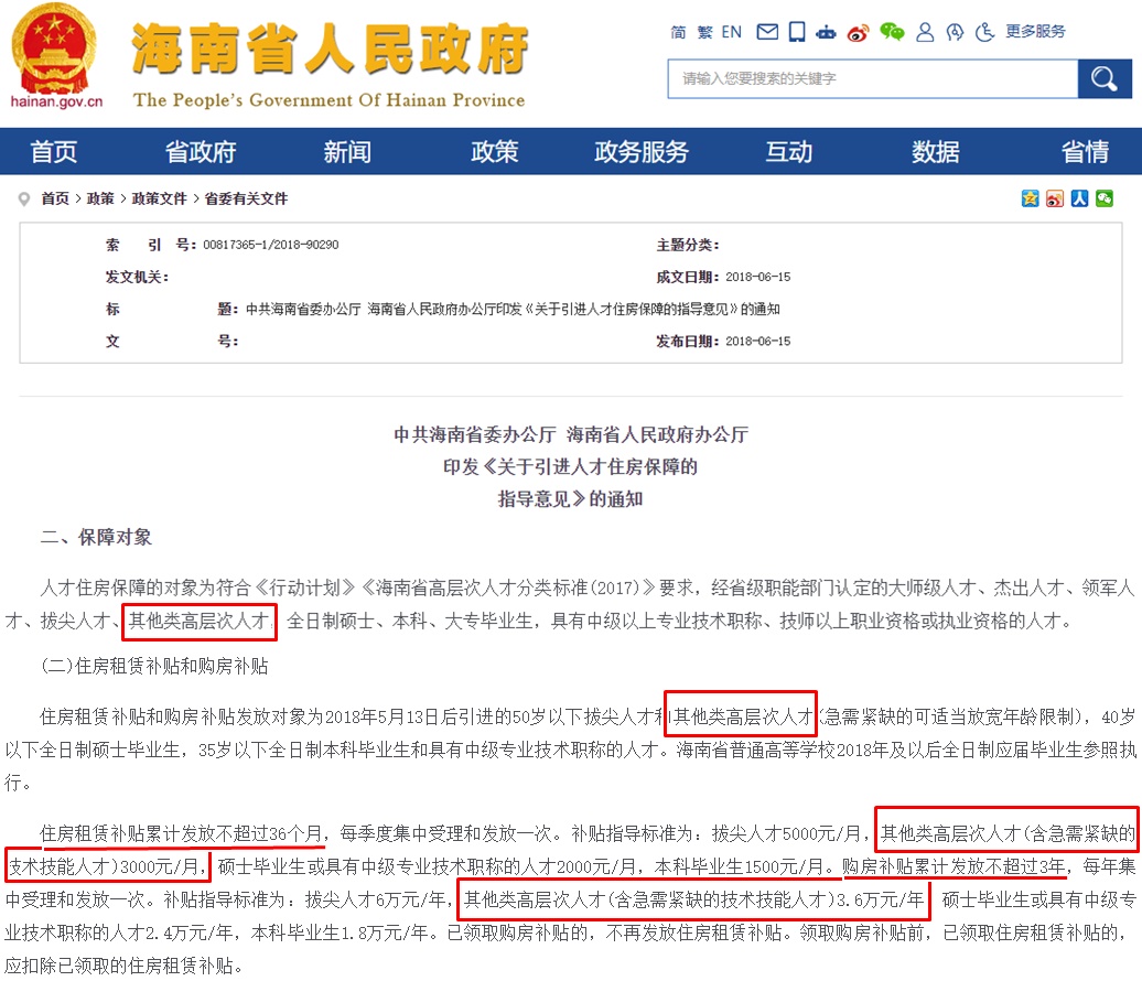 海南注冊(cè)會(huì)計(jì)師迎來(lái)大福利 1.8萬(wàn)補(bǔ)貼 真金白銀！