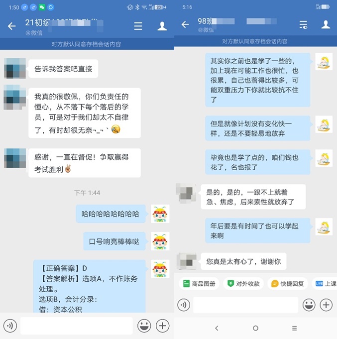 無憂直達(dá)班：老師貼心伴學(xué)！和重度拖延癥說再見！