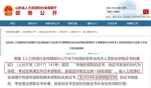 關(guān)注！考完中級(jí)后 記得把這件事做完?。?！