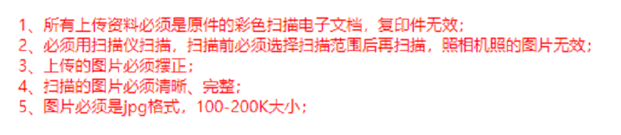 注意！3月10日前務(wù)必完成信息采集！否則不能參加2021中級考試！