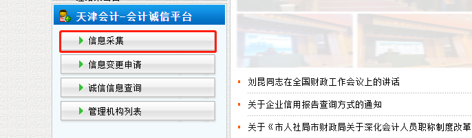 注意！3月10日前務(wù)必完成信息采集！否則不能參加2021中級考試！