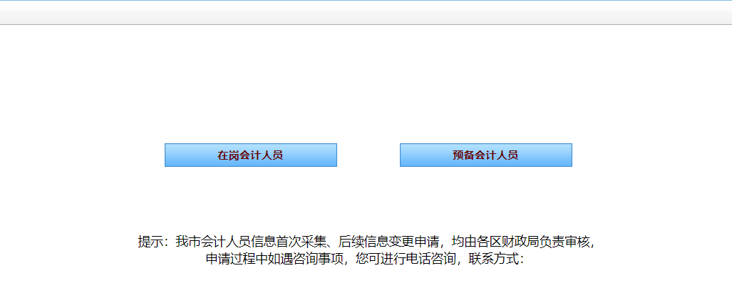 注意！3月10日前務(wù)必完成信息采集！否則不能參加2021中級考試！