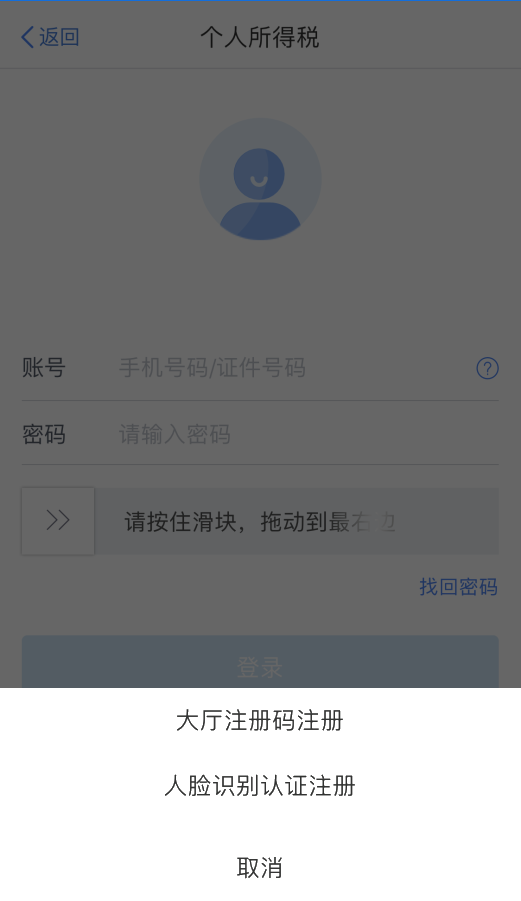 2020年度個稅匯算即將來臨，您準備好了嗎？（納稅人篇）