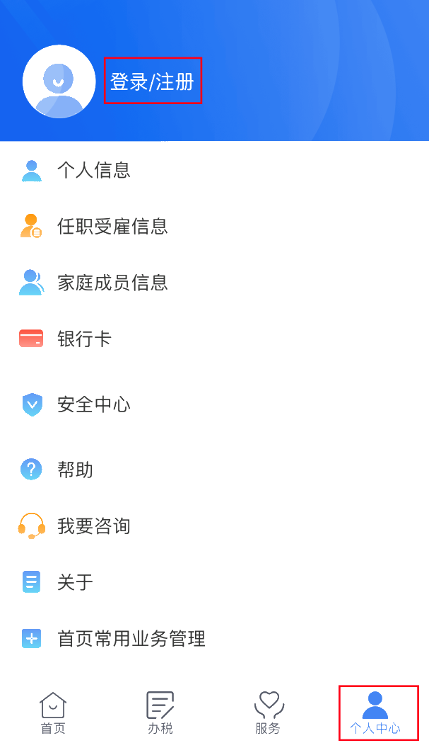 2020年度個稅匯算即將來臨，您準備好了嗎？（納稅人篇）