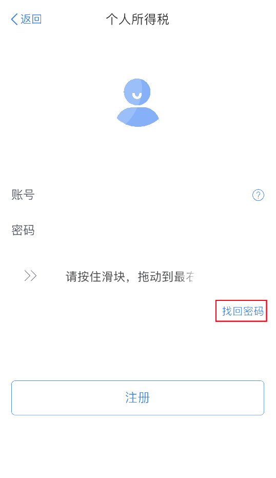 2020年度個稅匯算即將來臨，您準備好了嗎？（納稅人篇）