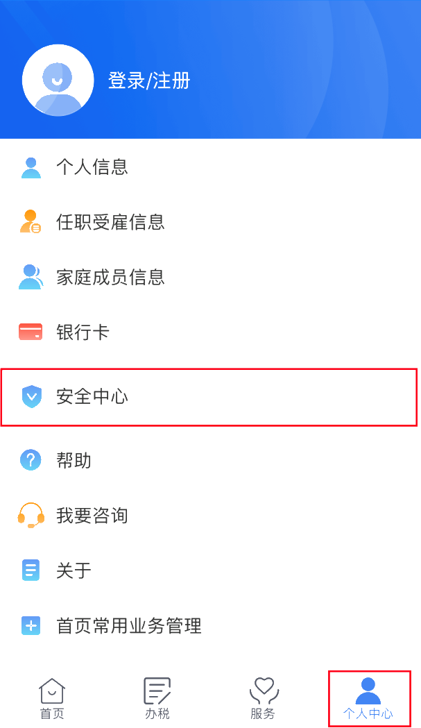 2020年度個稅匯算即將來臨，您準備好了嗎？（納稅人篇）