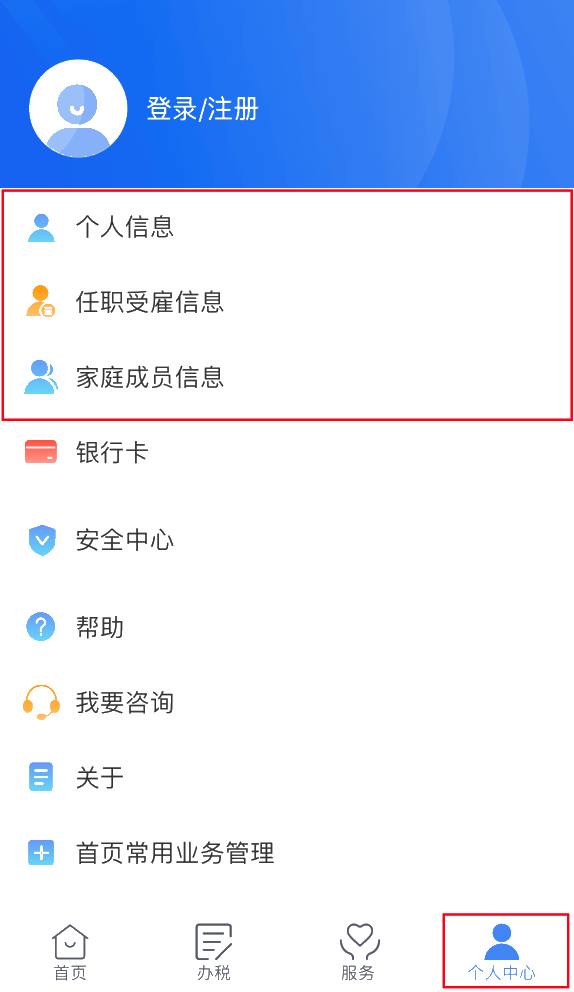 2020年度個稅匯算即將來臨，您準備好了嗎？（納稅人篇）