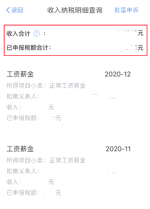2020年度個稅匯算即將來臨，您準備好了嗎？（納稅人篇）