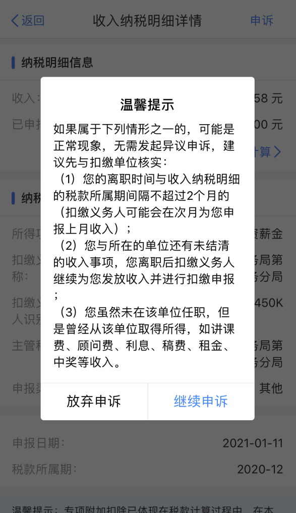 2020年度個稅匯算即將來臨，您準備好了嗎？（納稅人篇）