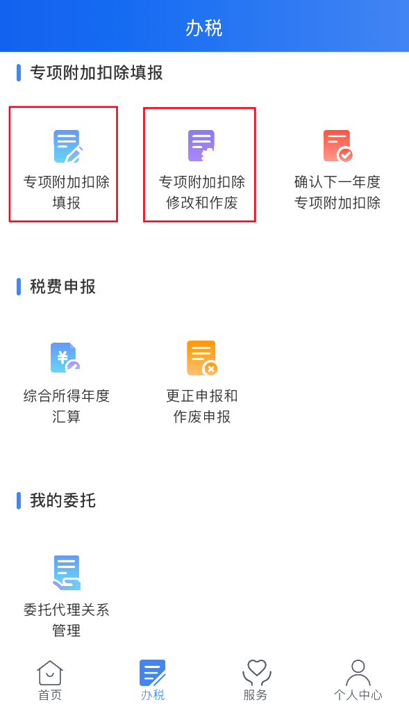 2020年度個稅匯算即將來臨，您準備好了嗎？（納稅人篇）