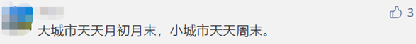 @中級(jí)考生 大城市當(dāng)會(huì)計(jì)VS小地方當(dāng)會(huì)計(jì) 差別竟然這么大！！