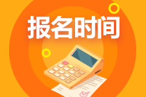 2021CMA報(bào)名時(shí)間幾月份？合格標(biāo)準(zhǔn)是多少？