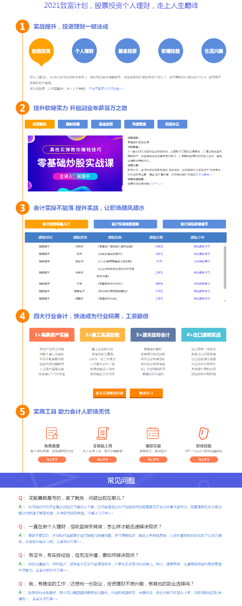 2021想致富？學(xué)好投資理財 讓你的財富翻倍！