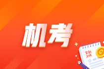 ACCA-P階段機(jī)考全面來襲 這些工具你都會(huì)了嗎？