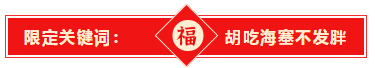 @全體2021年中級考生 快來領(lǐng)取你的牛年關(guān)鍵詞??！