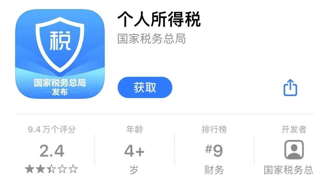 微財務(wù)請轉(zhuǎn)給全體員工！稅局通知，影響每個人2021年的工資！