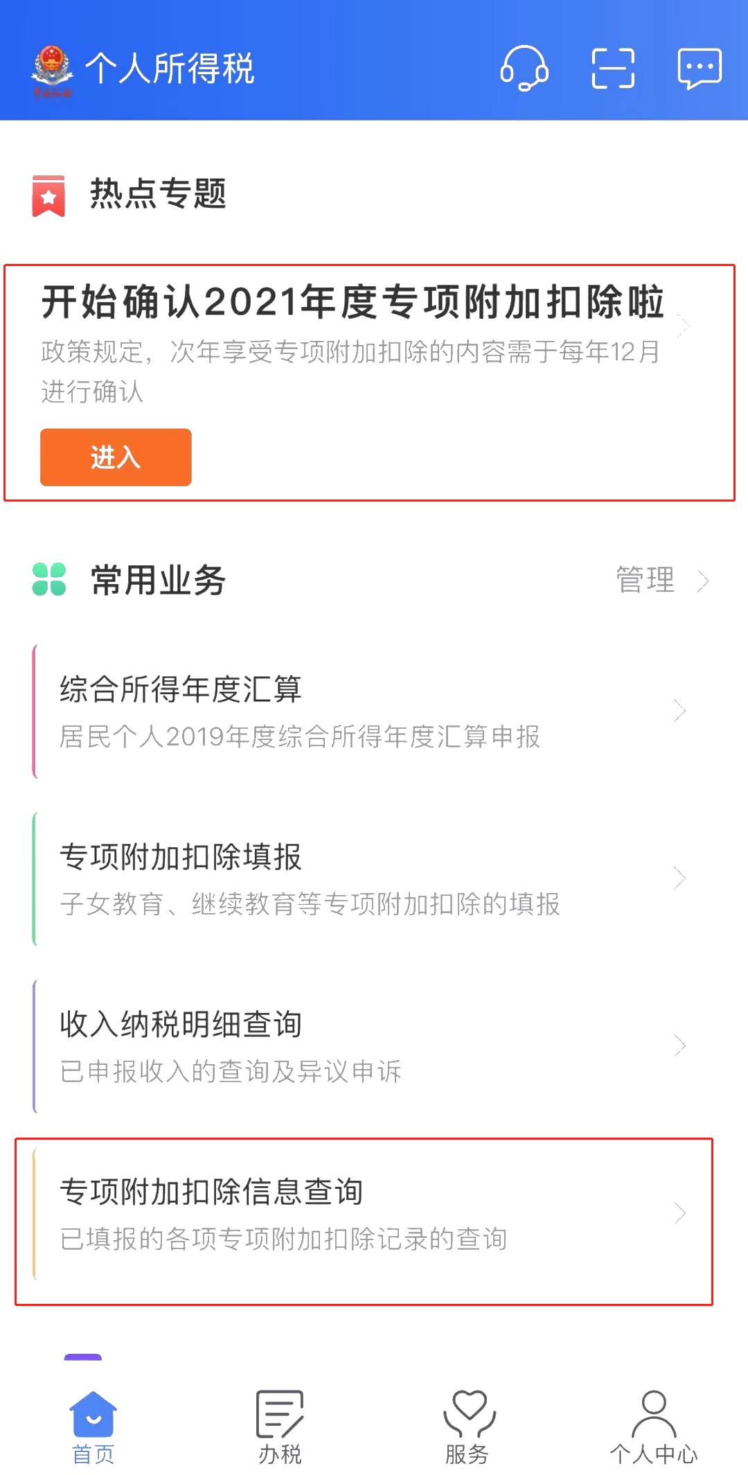 財務(wù)請轉(zhuǎn)給全體員工！稅局通知，影響每個人2021年的工資！