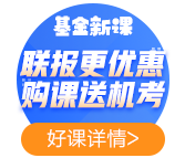 【原來是你啊】媽媽級考生這樣備考基金考試更精彩！