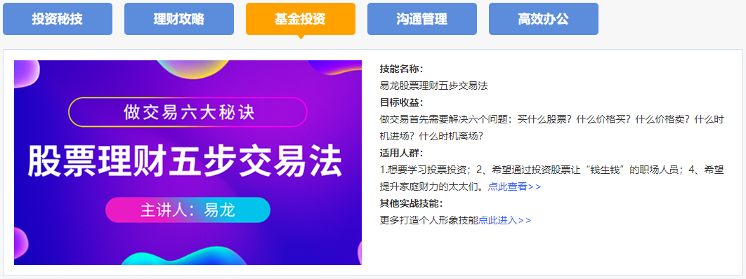 你的基金今天賠了多少？致富計(jì)劃教你如何選“好基”！