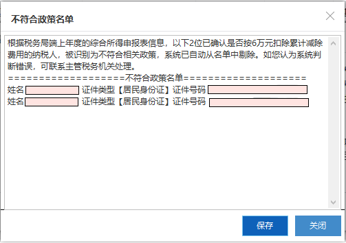 關(guān)注 ▍這個(gè)申報(bào)期，個(gè)稅申報(bào)有變化