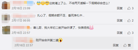 @中級(jí)會(huì)計(jì)考親 開學(xué)啦！趕緊跟著謙哥收心、聽課、作題??！