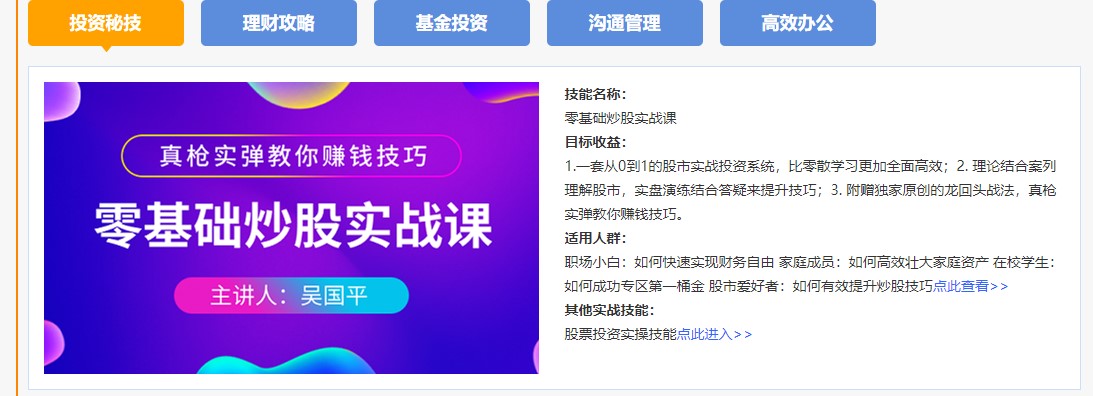 錢(qián)不是省出來(lái)的！2021全新理財(cái)指南！快來(lái)了解