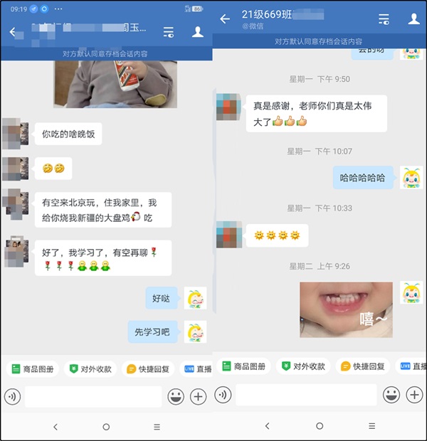 大盤雞預(yù)警！無憂直達(dá)班老師講的太好啦！班主任的學(xué)習(xí)方法nice！