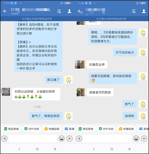大盤雞預(yù)警！無憂直達(dá)班老師講的太好啦！班主任的學(xué)習(xí)方法nice！
