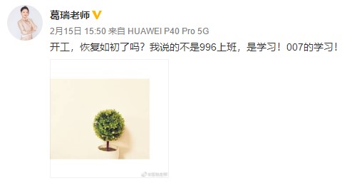 網(wǎng)校中級(jí)會(huì)計(jì)老師齊“報(bào)春” 花式催學(xué)你招架得住嗎？