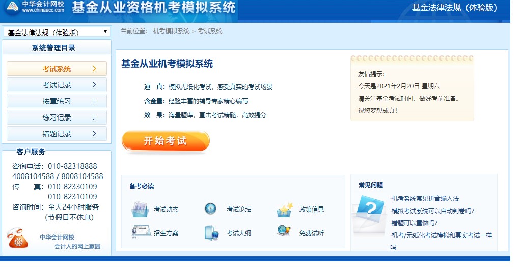 By the way 2021基金好用題庫(kù)盤點(diǎn)！好事者速來(lái)圍觀