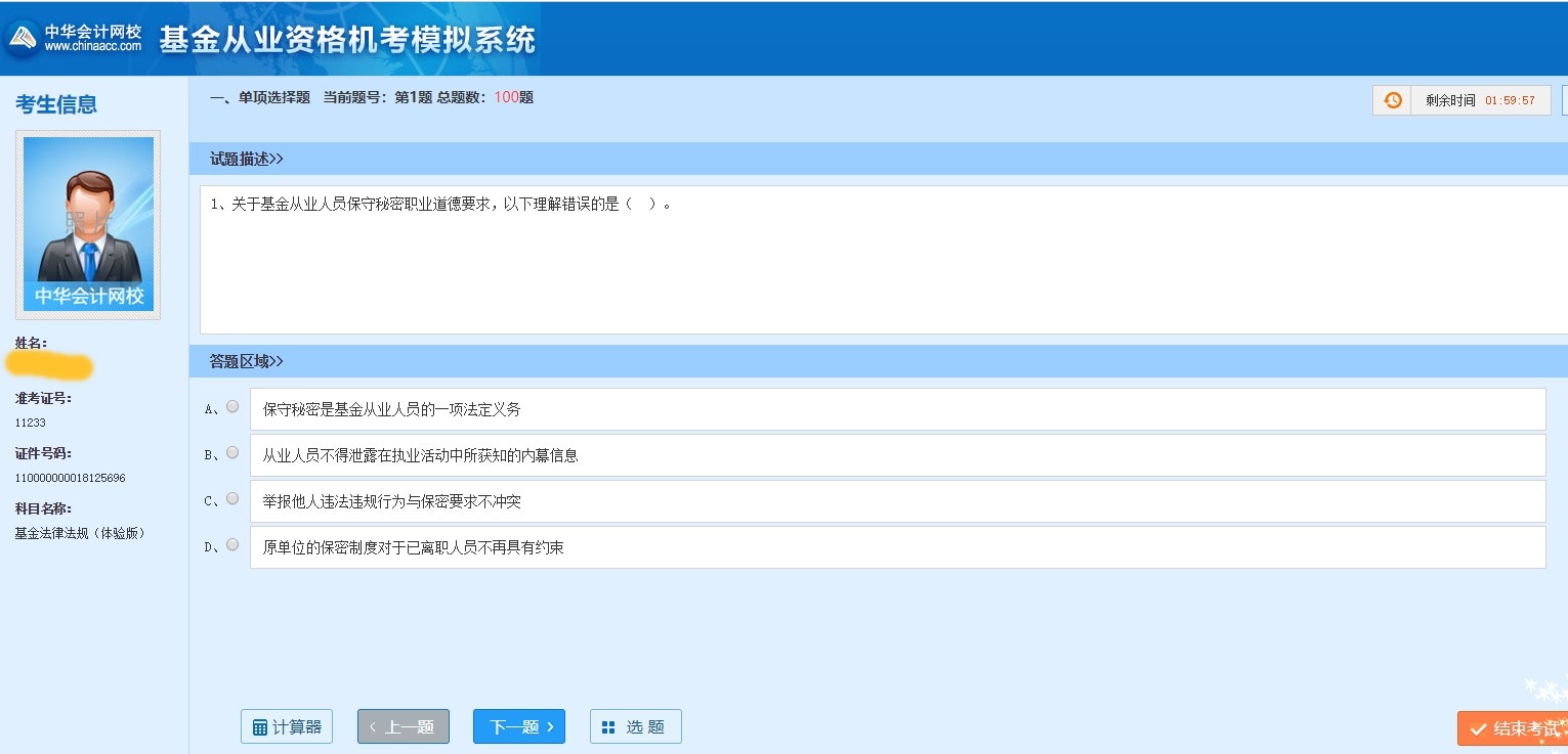By the way 2021基金好用題庫(kù)盤點(diǎn)！好事者速來(lái)圍觀