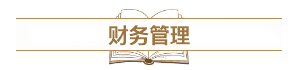 深度解讀新考試大綱：預(yù)測(cè)2021中級(jí)會(huì)計(jì)考試難度！