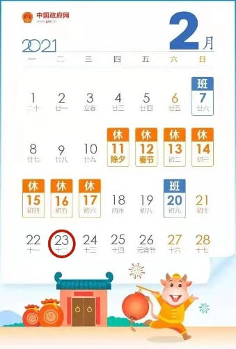 納稅人注意啦！2月份納稅申報期限延長至2月23日了！