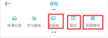 一文讀懂！初級會計備考答疑神器--答疑板使用教程
