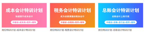 2021年中級會計職稱報名條件和要求來啦 ！你符合條件嗎？