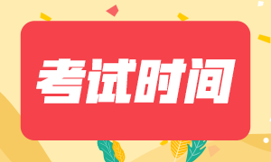 石家莊2021注會綜合階段考試科目考什么？