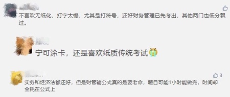 2021年中級會計職稱考試方式公布：還不允許自帶計算器？