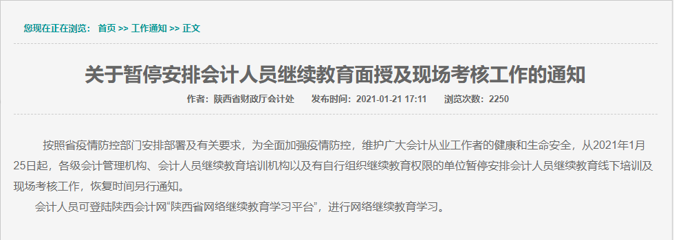 2021中級會計職稱報名前續(xù)教育要有哪些準備？