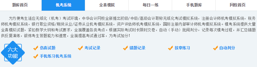 零基礎(chǔ)考生備考稅務(wù)師不用愁 工具在手成績我有！