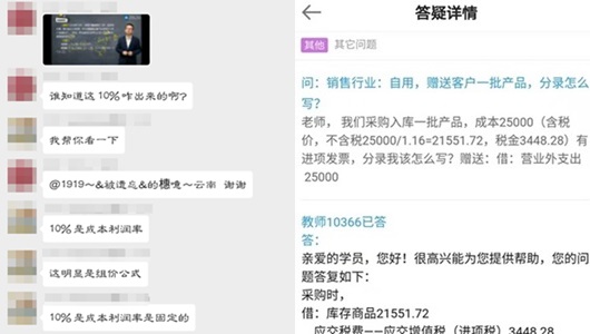 初級會計考前點題密訓(xùn)班帶你扛起沖刺大旗！沖沖沖！-horz