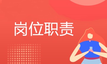 年后跳槽求職必看！不同類型會計崗位職責(zé)有什么不同？