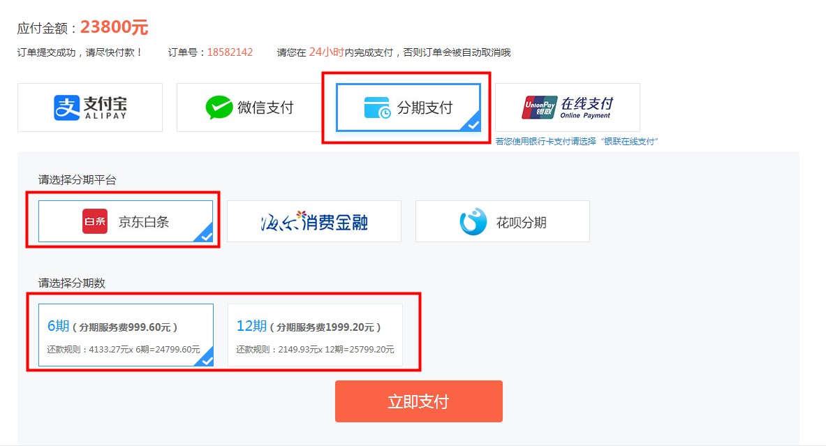 驚喜再來(lái)！5月27日 28日CFA三級(jí)聯(lián)報(bào)好課 免息即將上線！