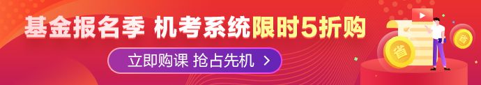【須知】3月基金考試報(bào)名注意事項(xiàng)！內(nèi)含報(bào)考流程、退費(fèi)等信息