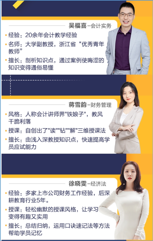 中級(jí)會(huì)計(jì)零基礎(chǔ)行動(dòng)營 老師指導(dǎo)快速入門！