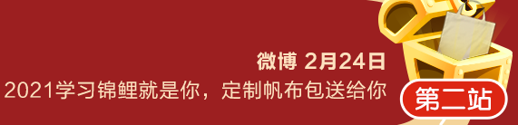 元宵節(jié)送好禮！快來參與微博活動 定制帆布包送給你！