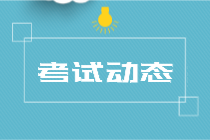 2021年浙江中級經(jīng)濟師考試成績有效期是多久？