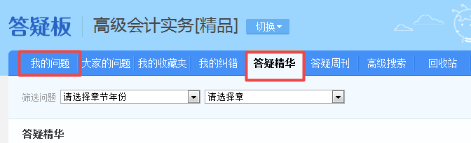 2021高會(huì)“題庫(kù)”基礎(chǔ)階段測(cè)試已開(kāi)通 檢測(cè)你的學(xué)習(xí)成果到了！