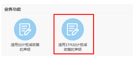 干貨！增值稅適用加計(jì)抵減政策熱點(diǎn)及操作指南來(lái)啦~