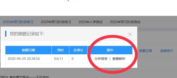【使用指南-電腦端】2022備考中級(jí)這款寶藏題庫(kù)你值得擁有??！